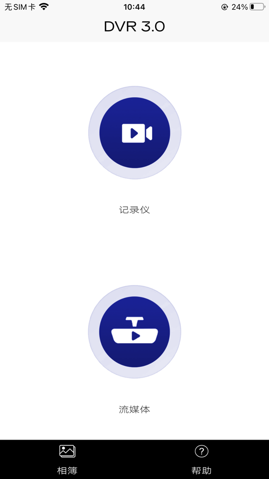 #1. DVR 3.0 (iOS) 由: 隆彪 雷