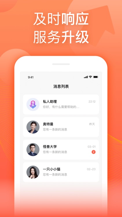 随叫随到商家版