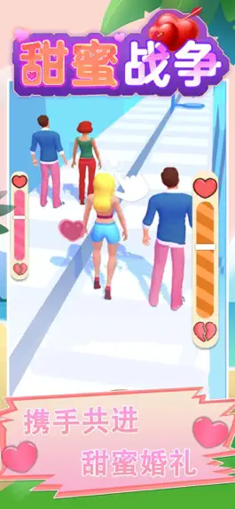 Game screenshot 甜蜜战争-冲鸭 apk