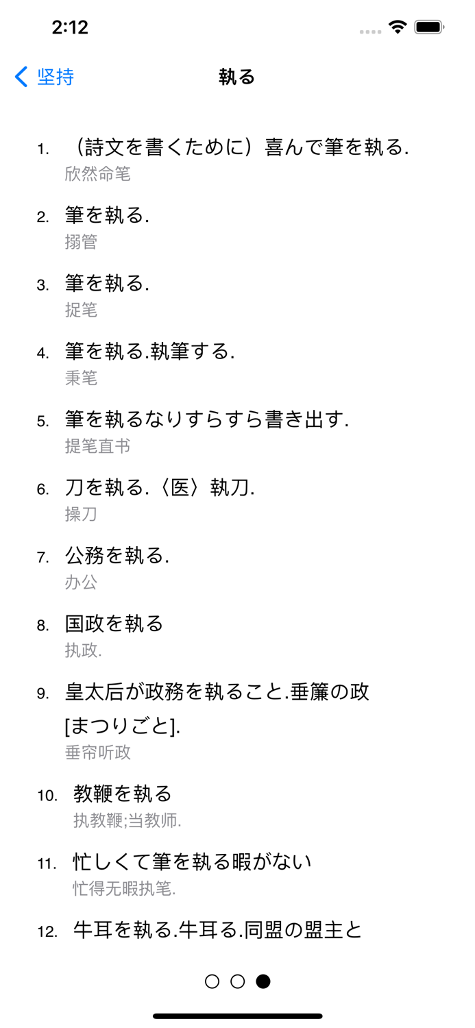 Japanese Verb Conjugation