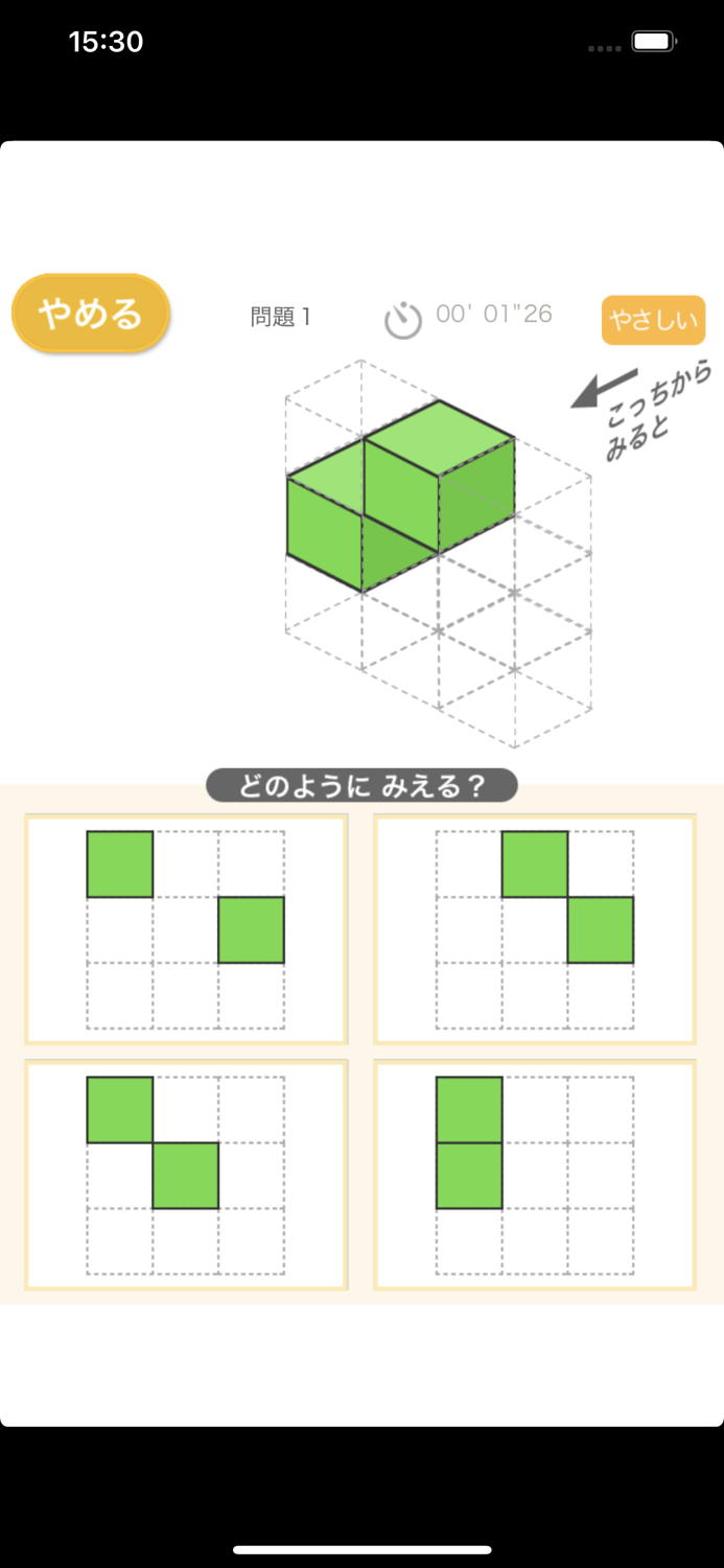立体形あて（あそんでまなぶ！シリーズ）