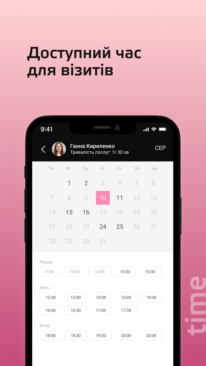 Студія Flamingo screenshot-4