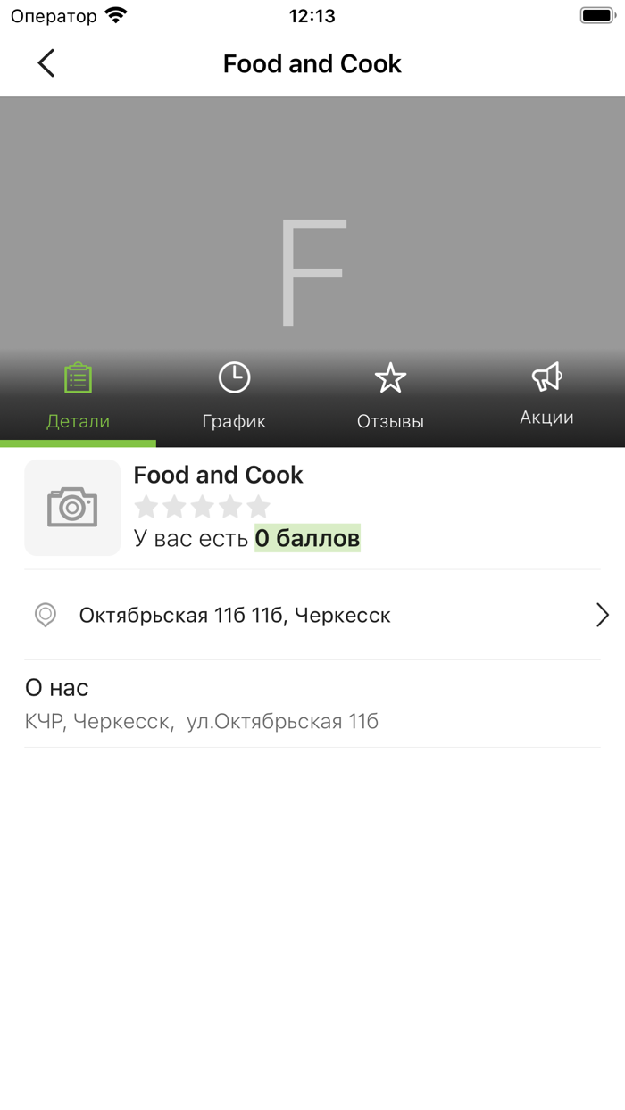 Food and Cook