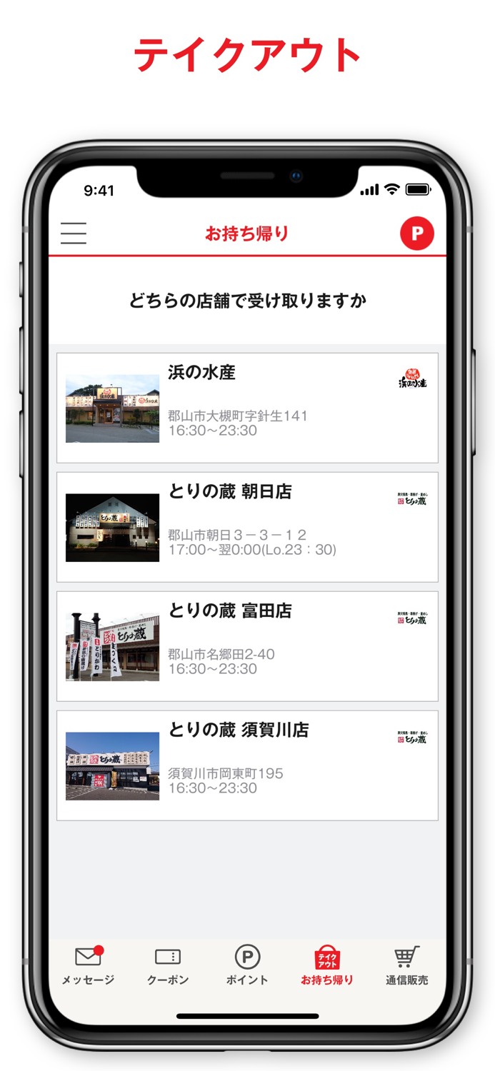 えん家グループ