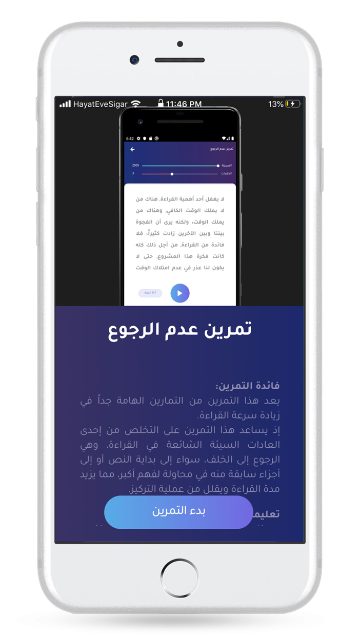 Speed Reading Students