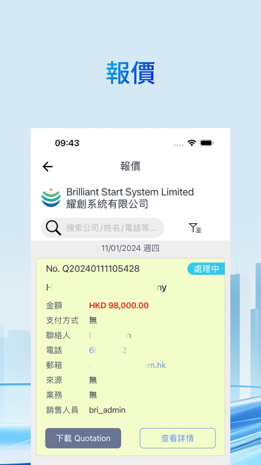 #2. Brilliant Start 管理端 (iOS) 由: Full Help Group Limited