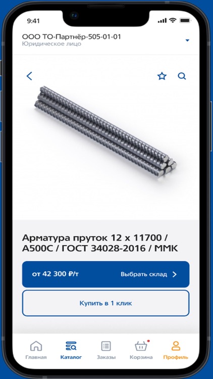 Маркетплейс ММК