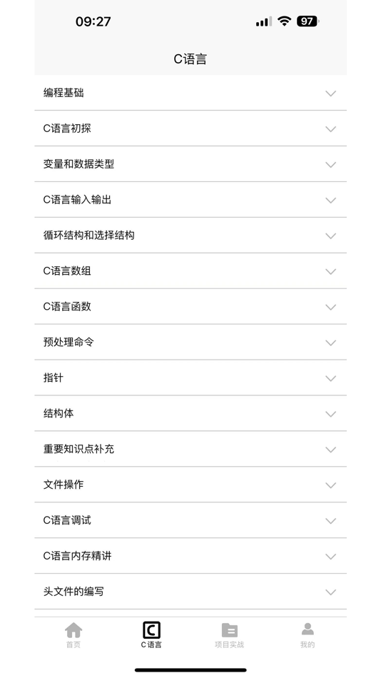 #2. C语言零基础宝典 (iOS) 由: Hangzhou Xiaoke Technology Co., Ltd.