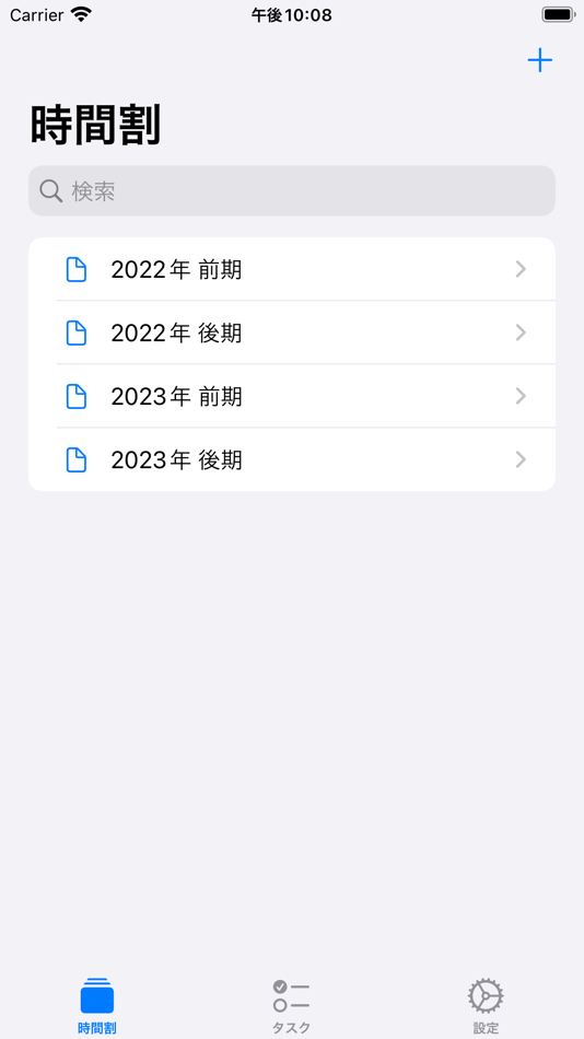 #7. TimeLattice - 時間割 (iOS) 由: Yusho Segawa