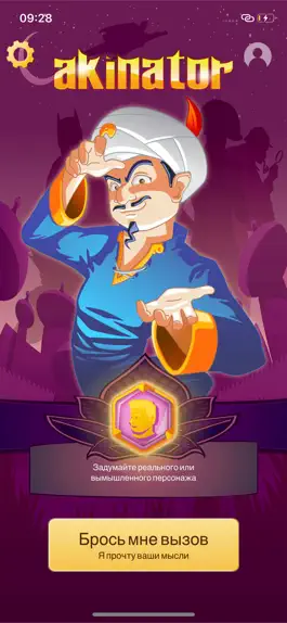 Game screenshot Akinator VIP mod apk