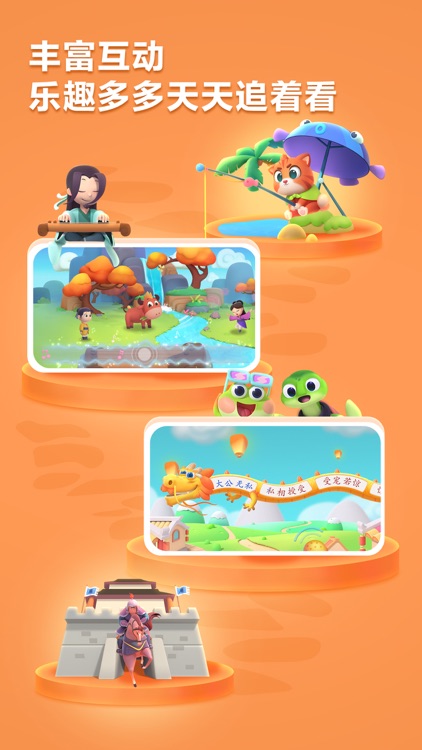 洪恩成语 screenshot-3