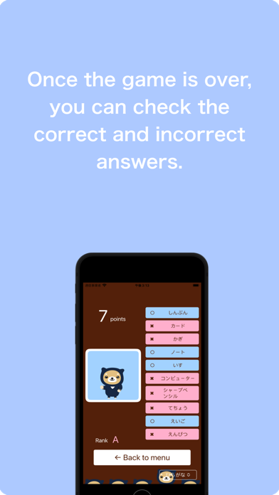 Japan Word Screenshot