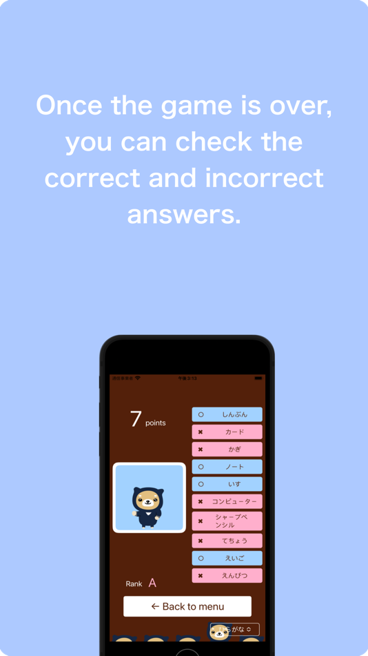 #4. Japan Word (iOS) 来自: Naoki Yamagishi