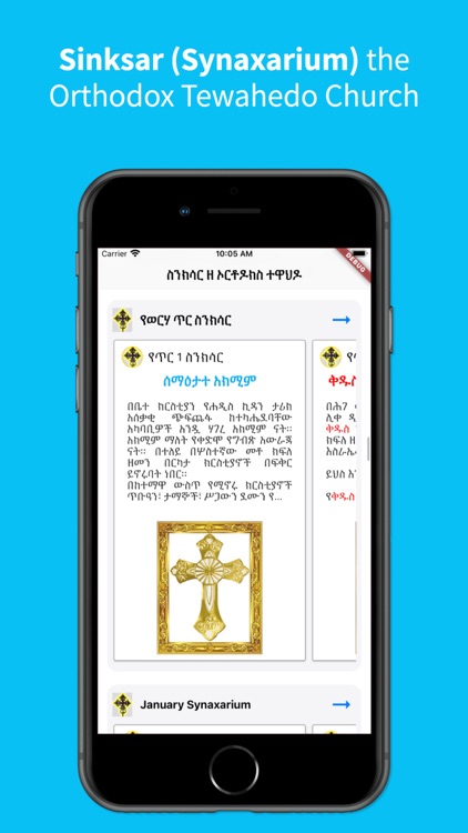 Sinksar History of EOTC Saints