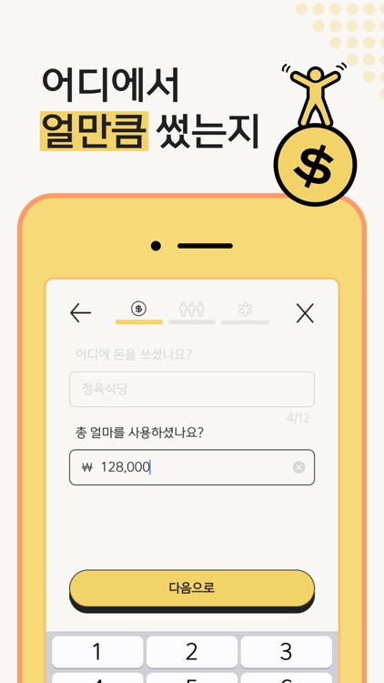 Split it! - 스플릿잇