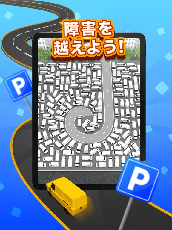 Parking Master 3D - 車ゲームのおすすめ画像2