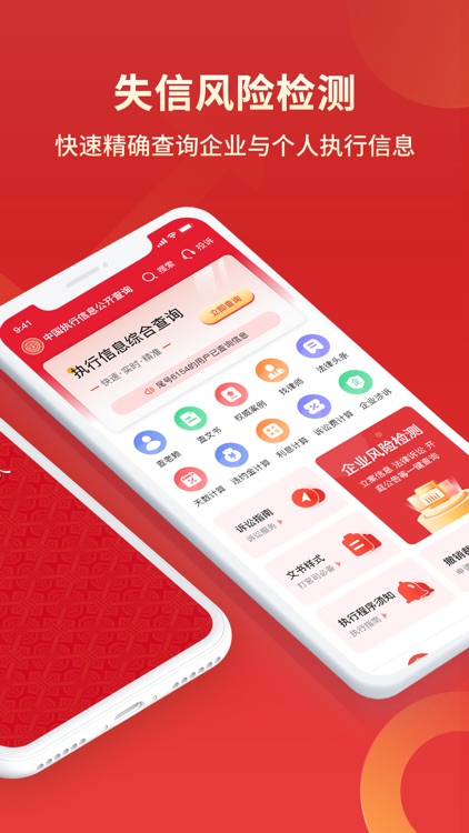 中国执行信息公开查询通-判决书及执行信息查询