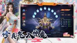 Game screenshot 天命传说-仙侠修仙游戏 hack