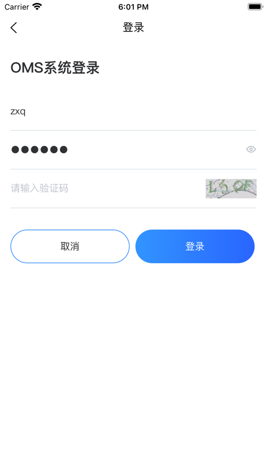 #2. 智慧中能 (iOS) 由: 东华 李