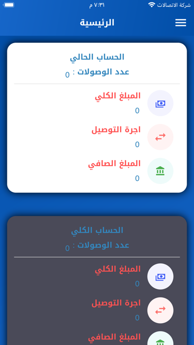 النابل فرع الكوت Screenshot