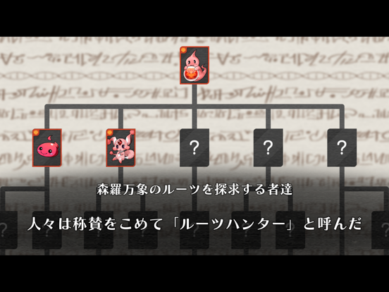 パズル＆ドラゴンズ ストーリーのおすすめ画像1