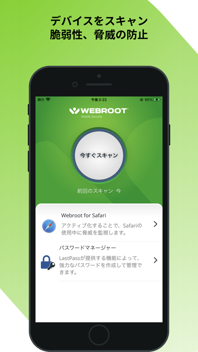 Webroot Mobile Security screenshot1