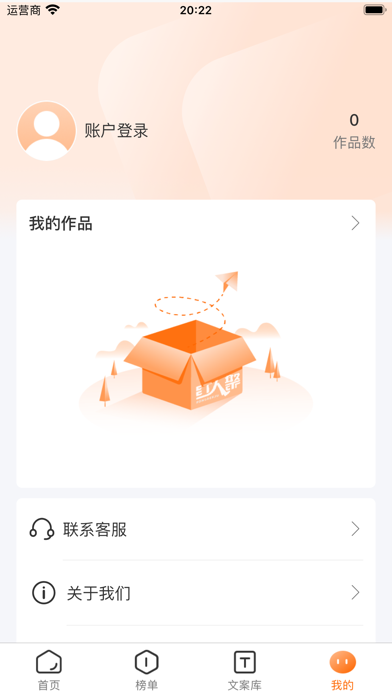 红人跟拍 Screenshot