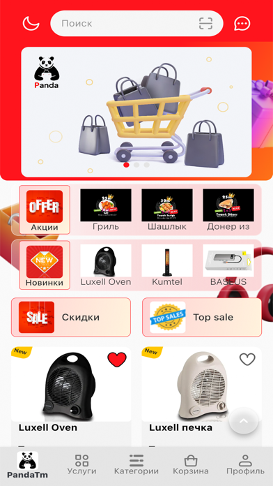 PandaTm Screenshot