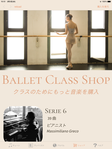 Ballet Classのおすすめ画像4