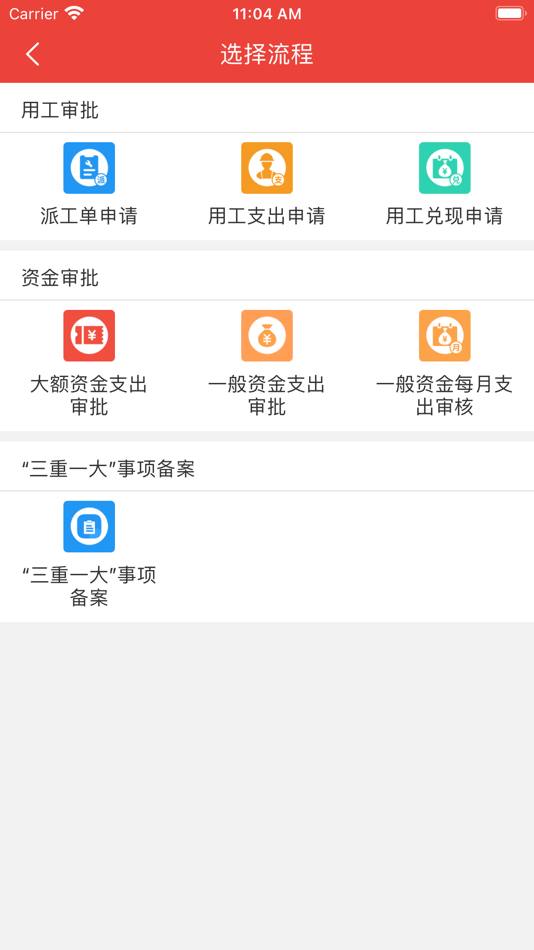 #3. 阜宁小微平台 (iOS) โดย: Yancheng Qiqi network technology development co.,Ltd