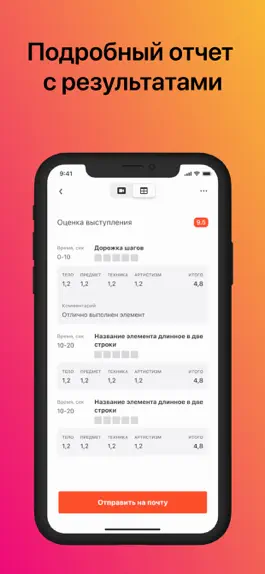 Game screenshot Vika – Судья по гимнастике hack