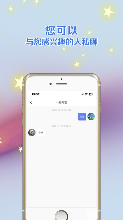 生日吧 screenshot-6