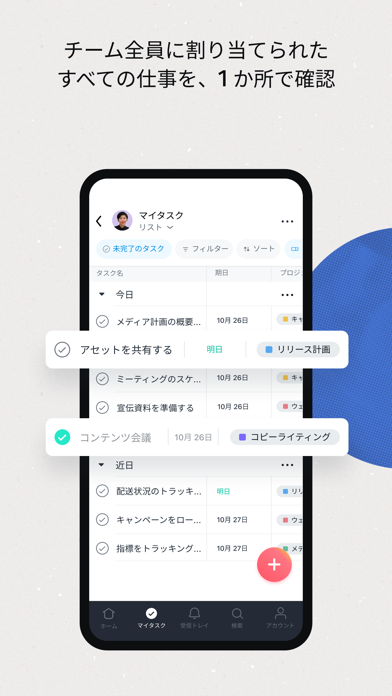 Asana: Work in one placeのおすすめ画像4