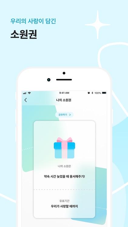 SPARKLE 스파클-연애에 새로운 짜릿함이 필요할때 screenshot-5