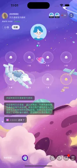 Game screenshot 贝贝语音 apk