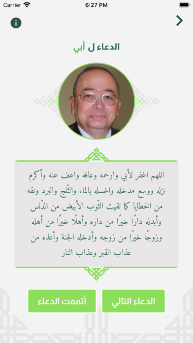 ولد صالح Screenshot