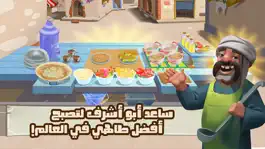 Game screenshot Abu Ashraf's Ramadan cooking hack