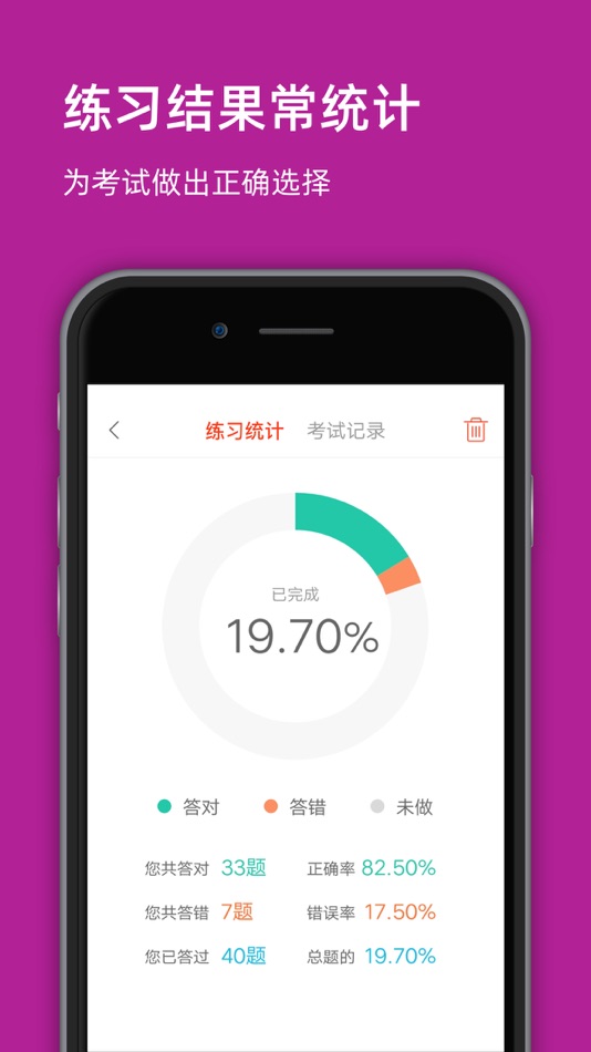#4. 青岛网约车考试-网约车考试司机从业资格证新题库 (iOS) Podle: 罡 戴