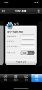 세콤 아트 screenshot #4 for iPhone