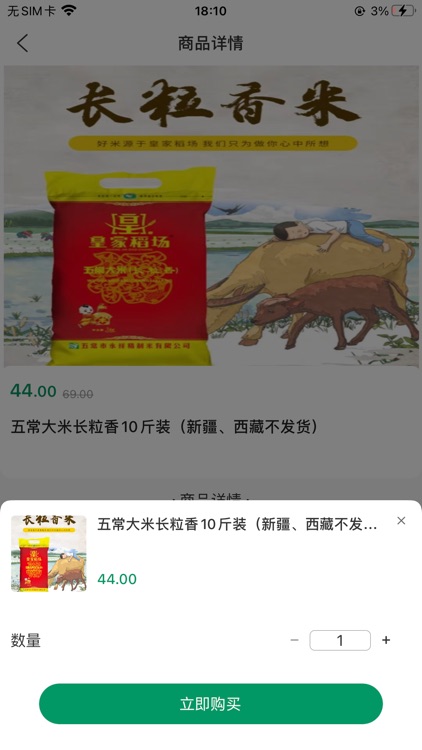 盛农汇-助推草牧业发展