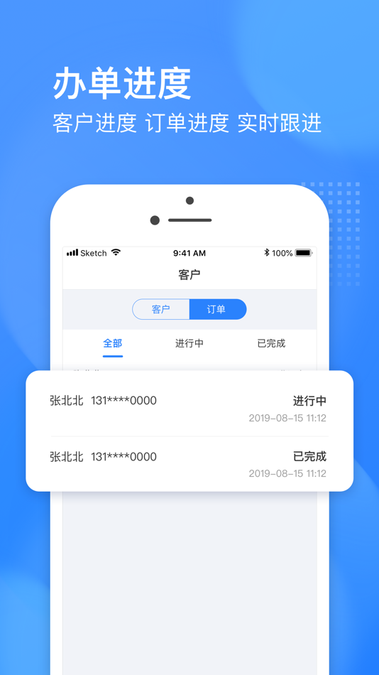 #3. 恒先锋 (iOS) 由: Smart Point Huirong Technology (Beijing) Co., Ltd