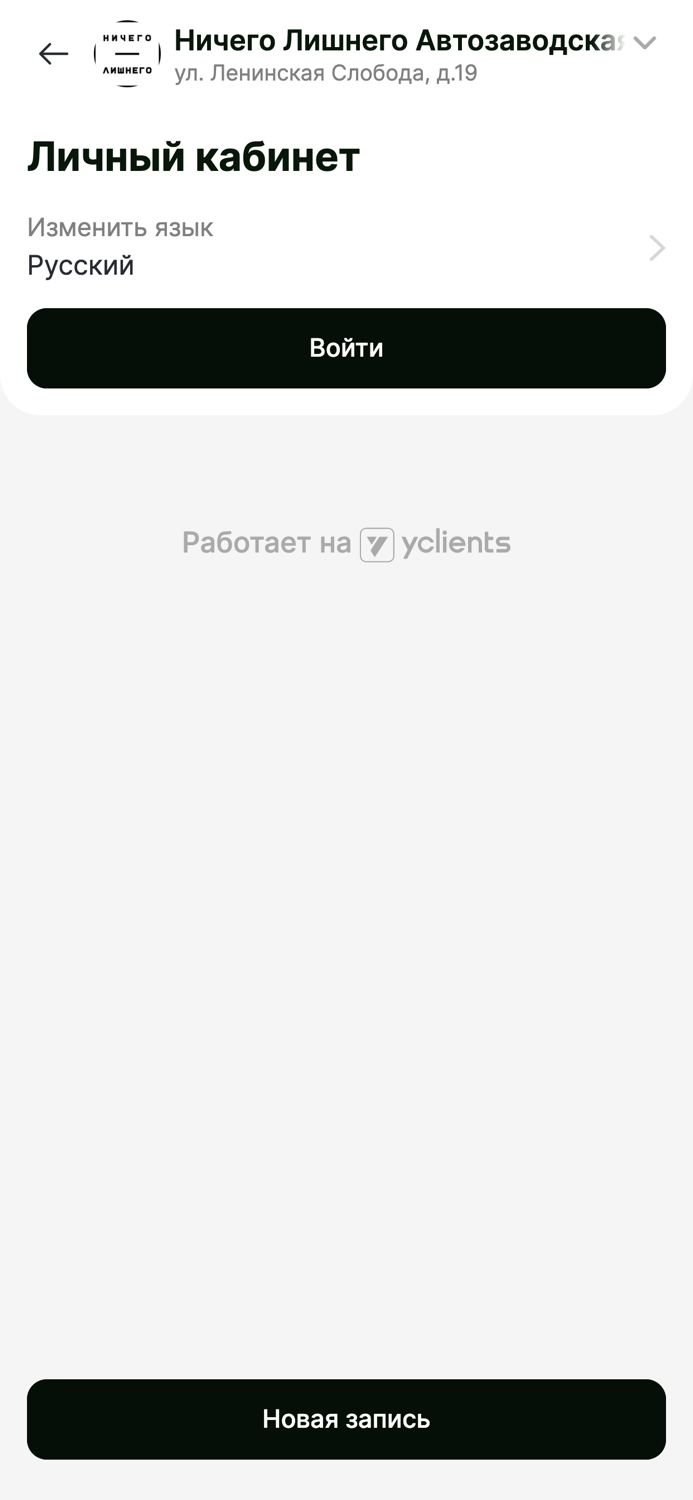 Сеть салонов Ничего Лишнего