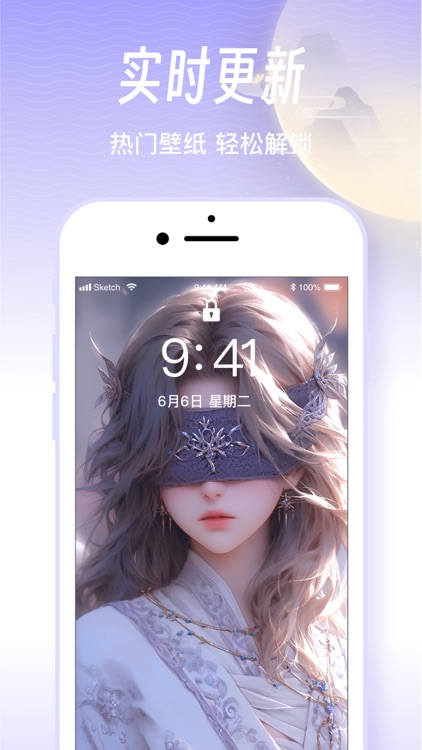 口袋壁纸-热门高清主题桌面壁纸