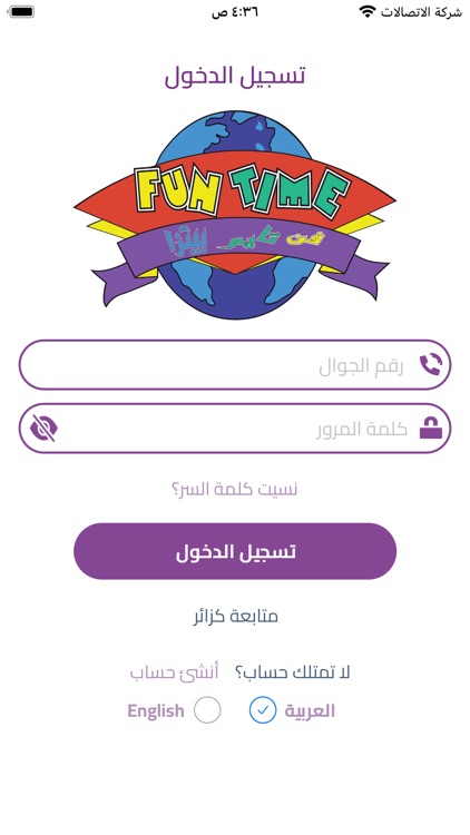 Fun Time screenshot-5