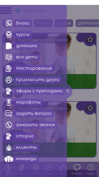 СПKids Screenshot