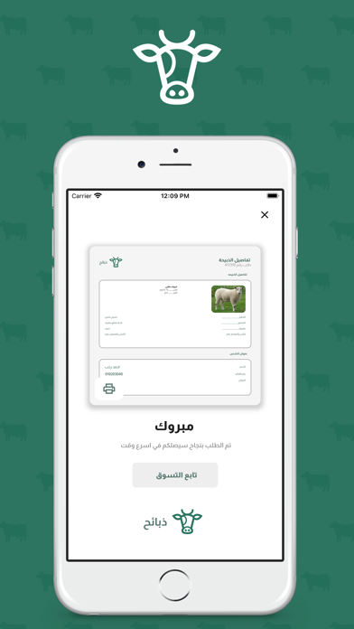 Zabaeih Screenshot