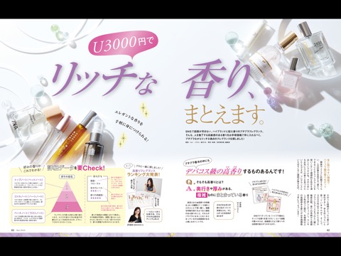 LDK the Beautyのおすすめ画像7