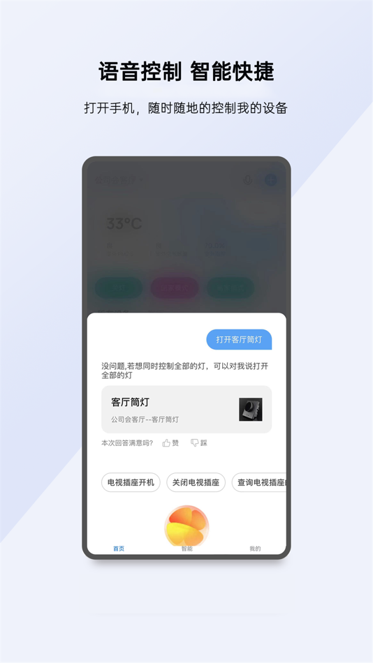 #4. 小K智家 (iOS) 由: 传凯 杨