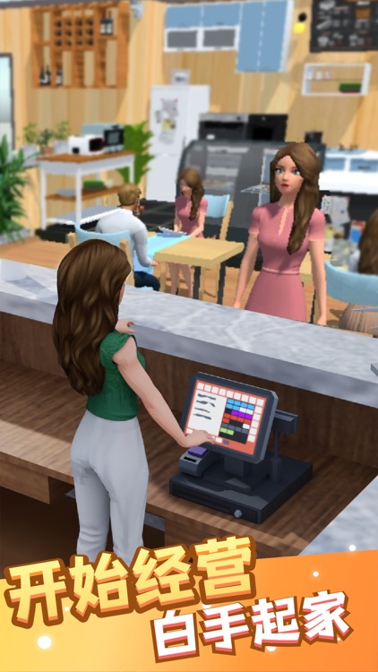 开个餐厅-3D真实模拟经营养成&美女大厨做饭烹饪游戏