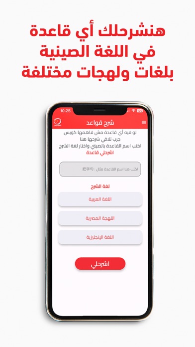 Btklm Seny بتكلم صيني Screenshot
